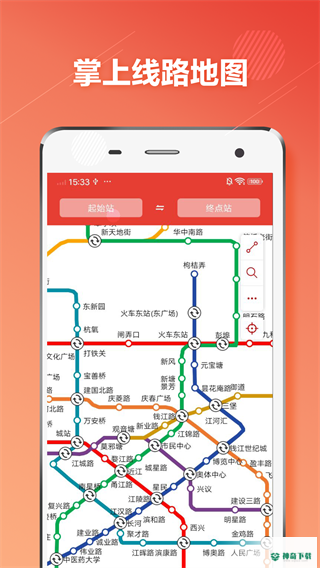 杭州地铁通APP下载
