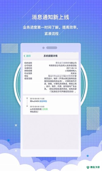 药销通app下载