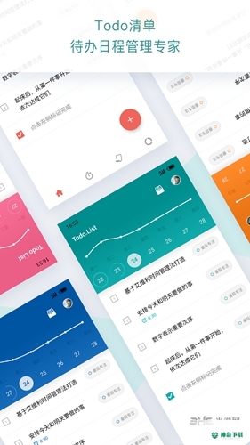 Todo清单最新2022版下载