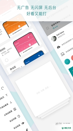 Todo清单app下载