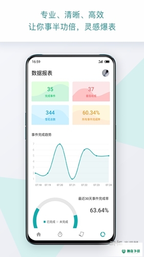 Todo清单安卓版下载