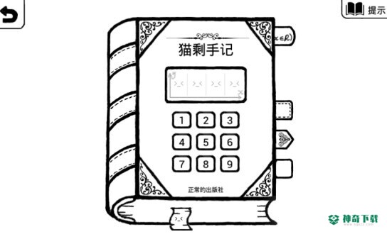 正常的大冒险免费下载