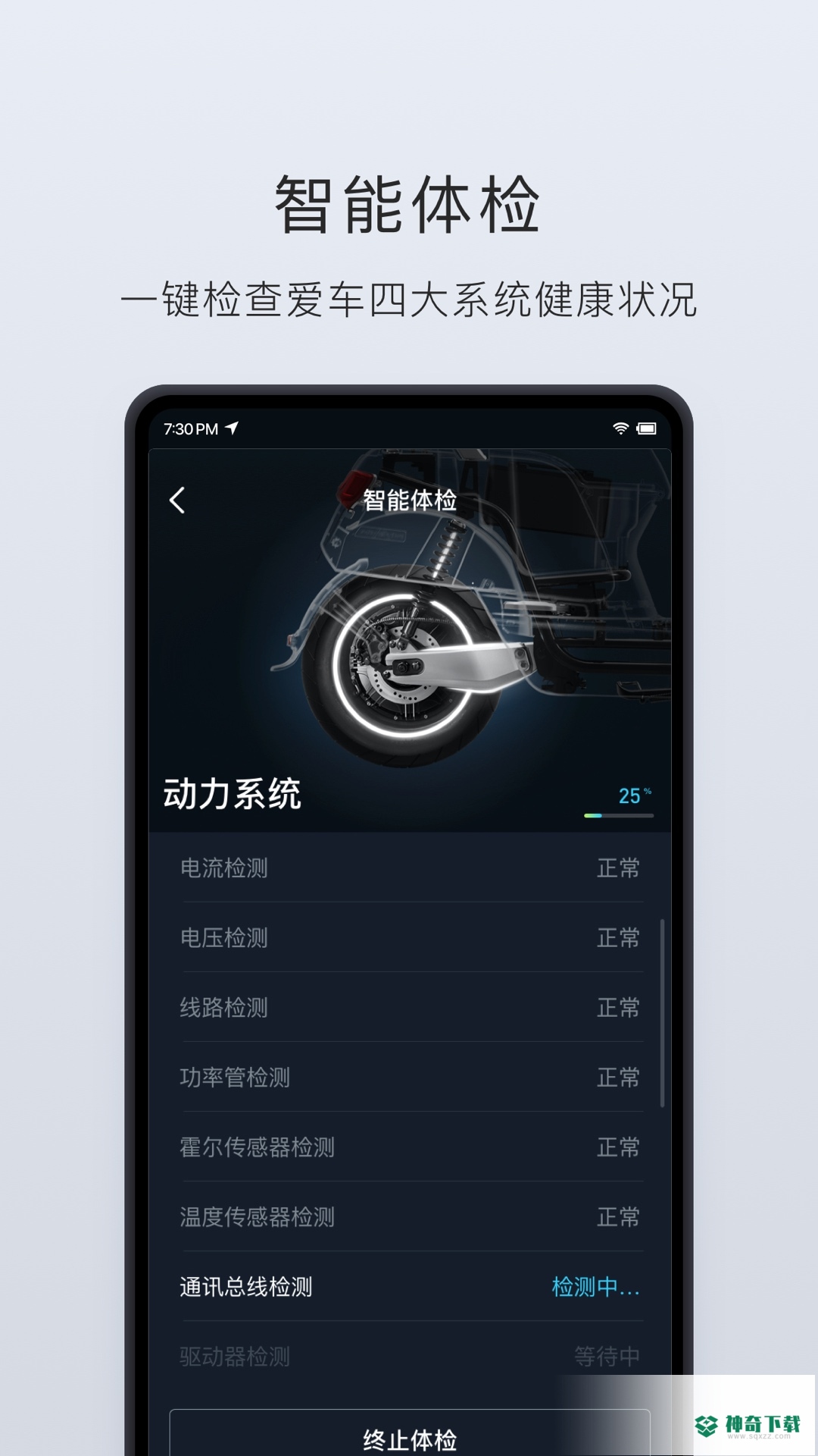小牛管家下载