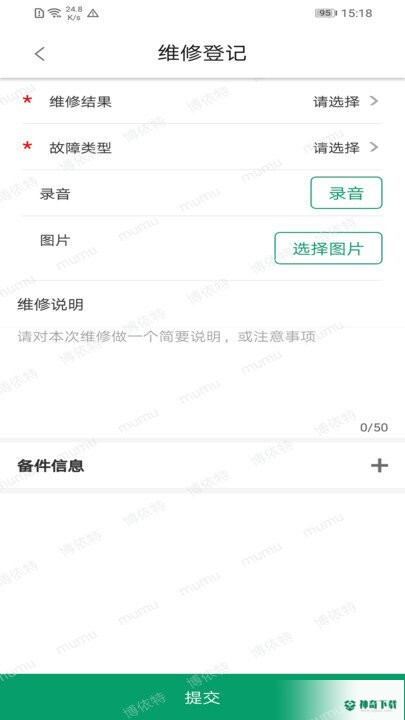 小博智造2022最新下载