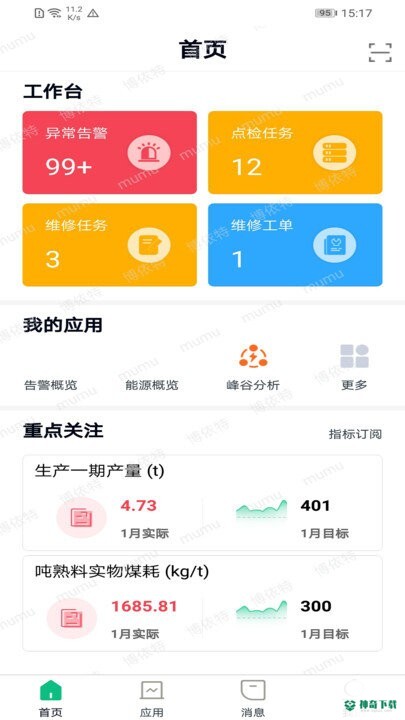 小博智造安卓版下载