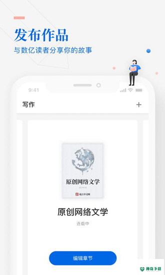 作家助手2022最新下载