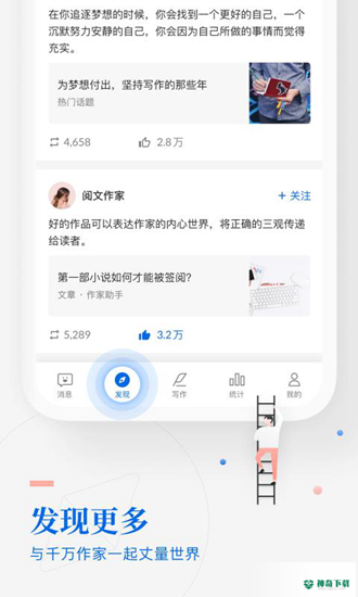 作家助手最新2022版下载