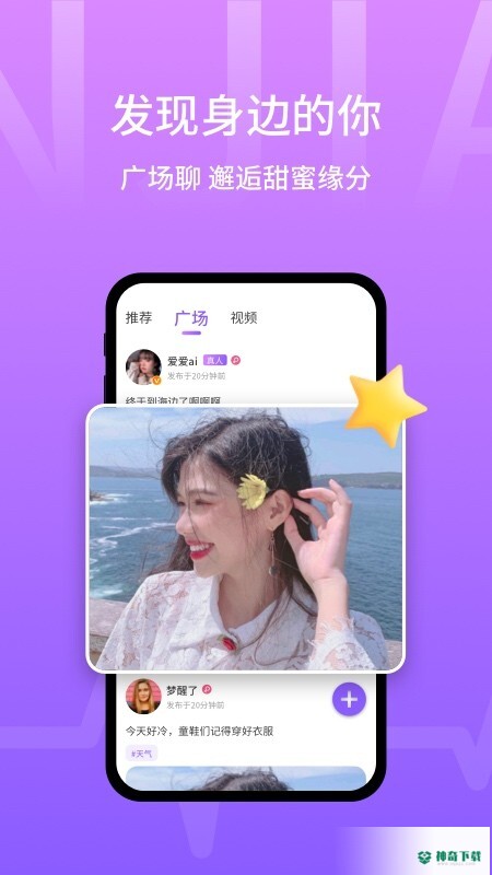 甜芯安卓app下载