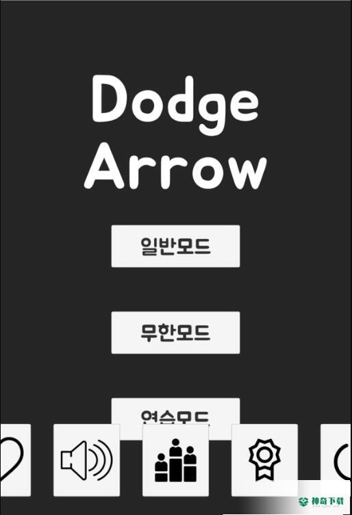 躲开箭头v1.4版下载