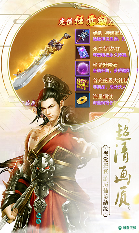 千年之梦v1.2.1版下载