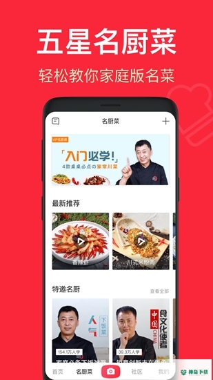 香哈菜谱2022最新下载