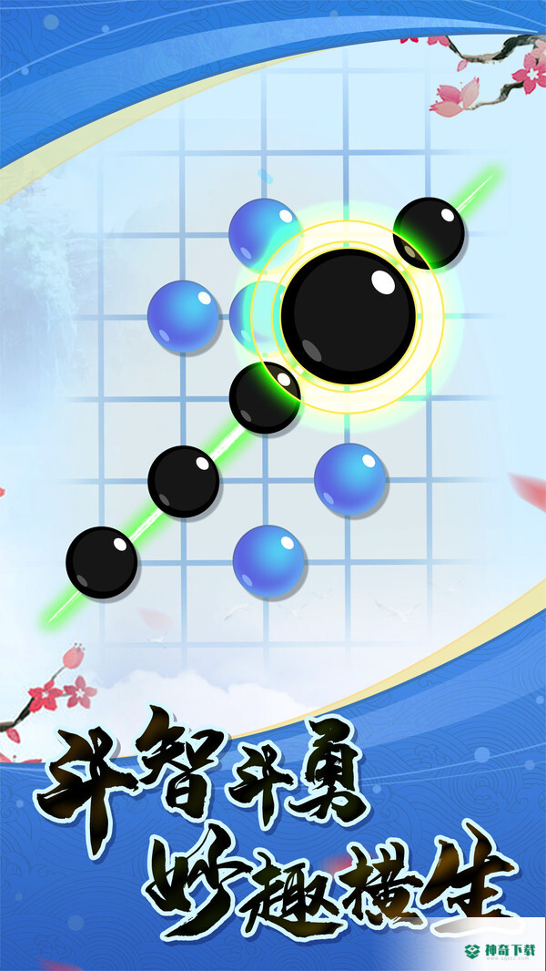 五子棋高手v1.1.0版下载