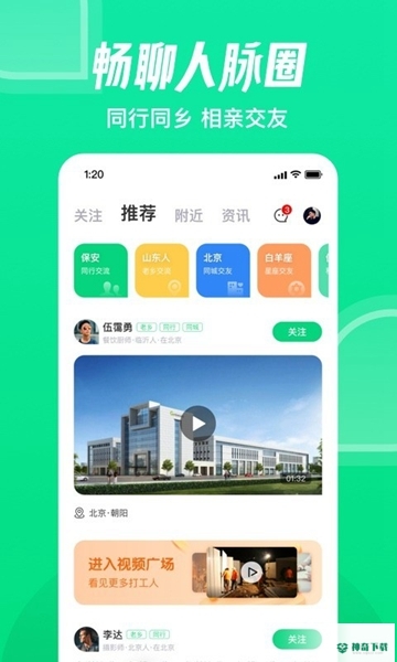 赶集直招安卓版下载