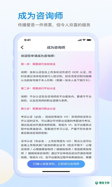 咸麦安卓版下载