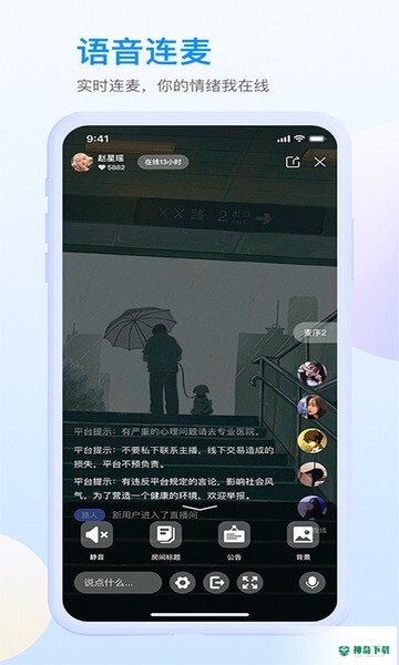 咸麦最新版下载