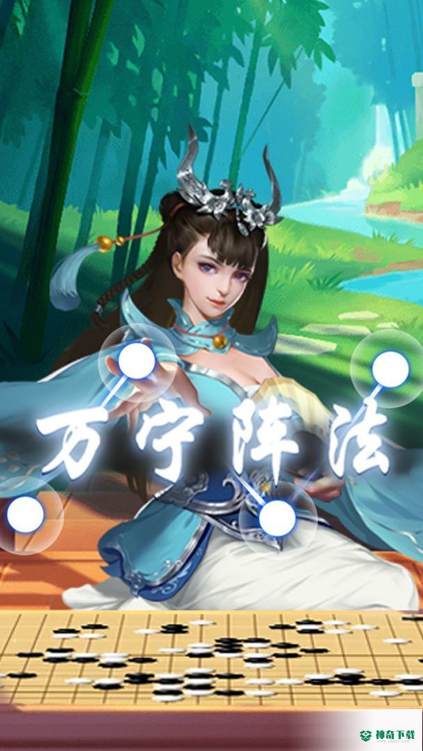 万宁五子棋手游下载