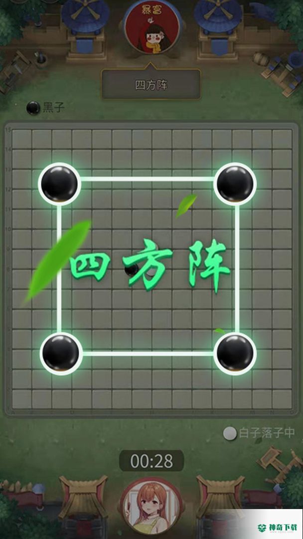万宁五子棋免费下载