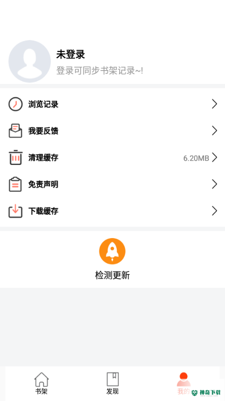 书漫阁最新版下载