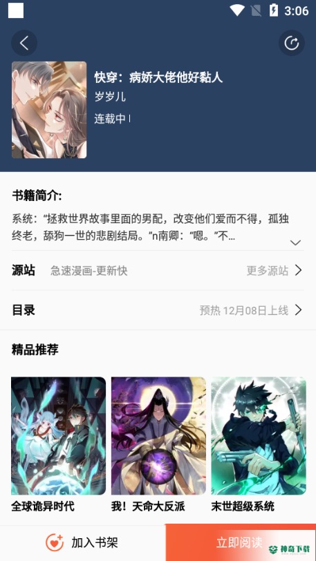 书漫阁安卓app下载