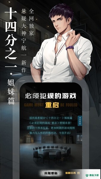 奇迹文学安卓版下载