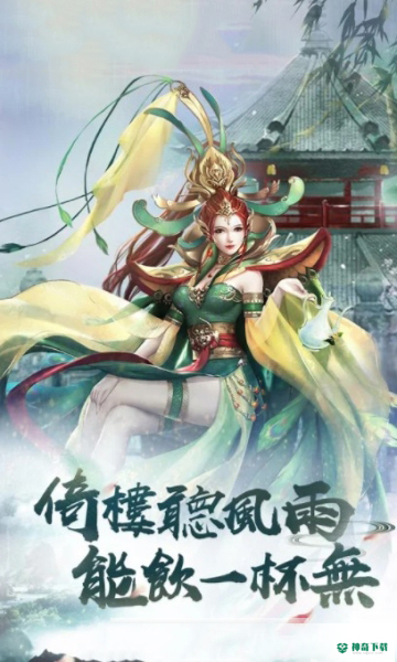 醉饮江湖免费下载