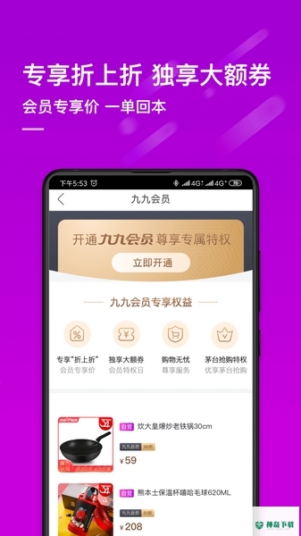 真快乐APP下载
