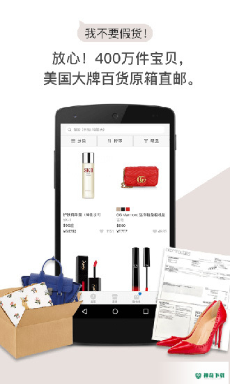 别样安卓版下载