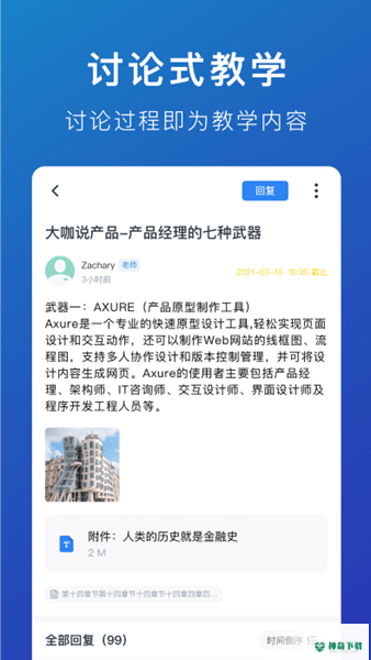 m云学习安卓版下载
