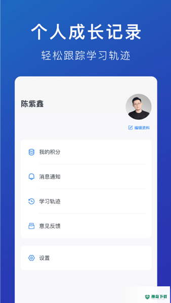 m云学习安卓版下载