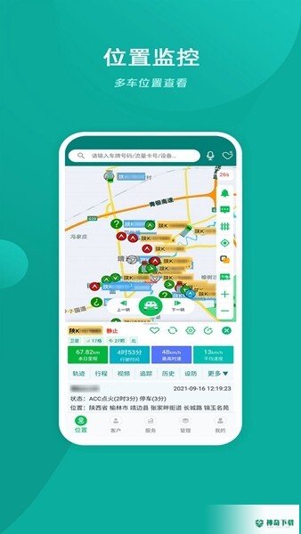 易查车最新版下载