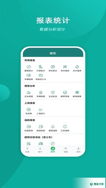易查车app下载