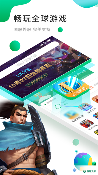 OurPlay2022最新下载