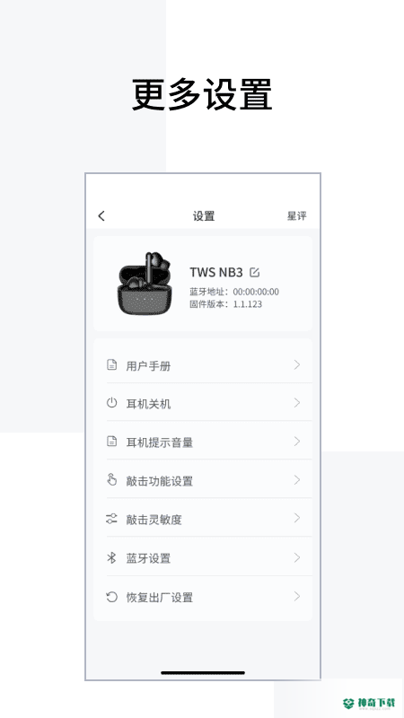 EdifierConnect安卓下载