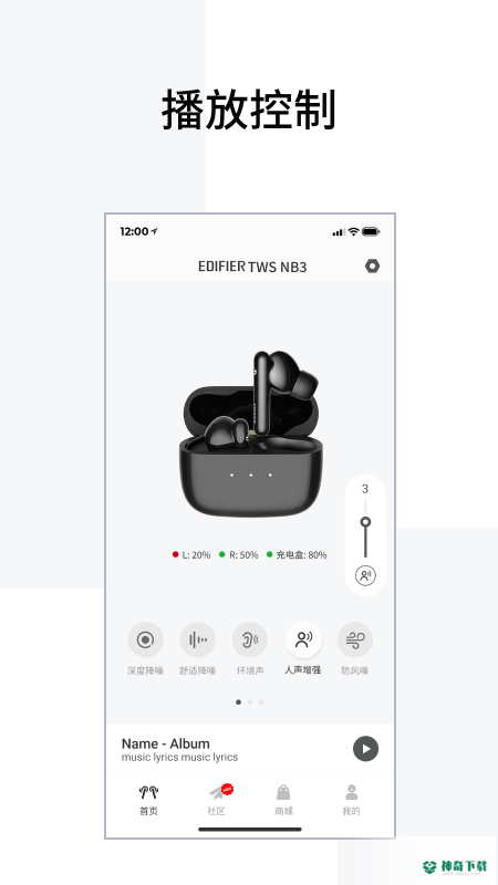 EdifierConnect安卓版下载