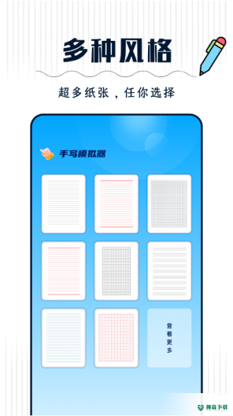 丫丫手写生成器安卓应用下载