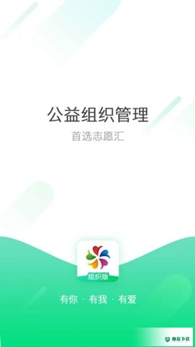 志愿汇2022最新下载