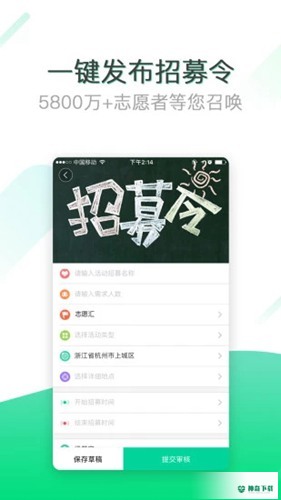 志愿汇安卓版下载