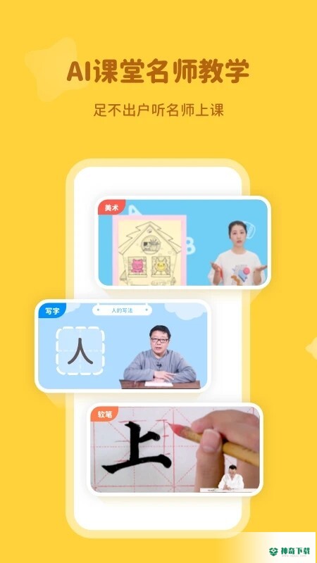 河小象学堂app下载
