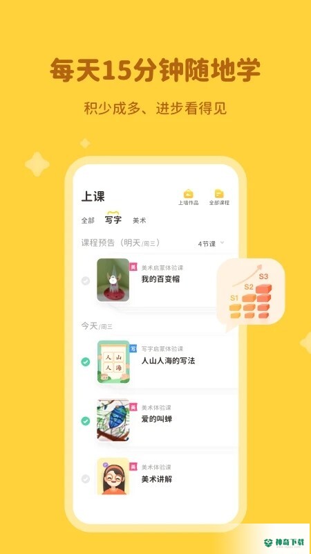 河小象学堂安卓版下载