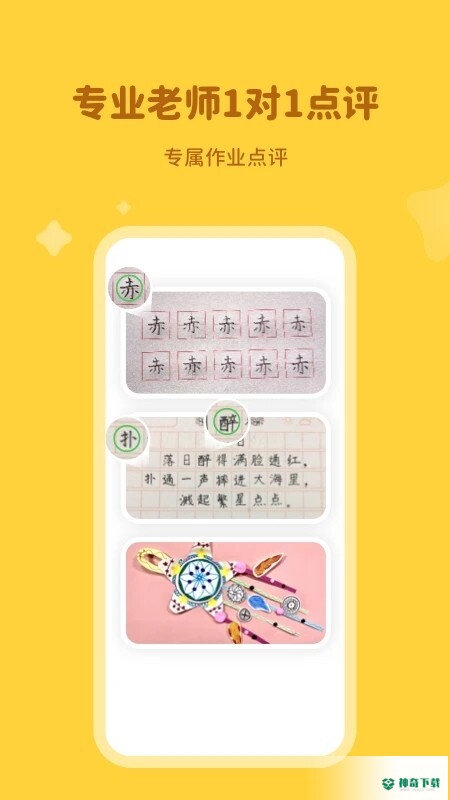 河小象学堂安卓版APP下载