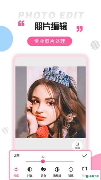 拼图秀下载