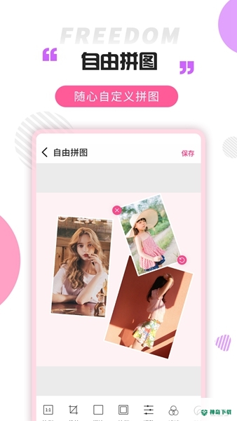 拼图秀安卓版下载