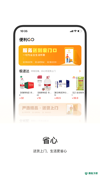 一应驿站安卓版下载