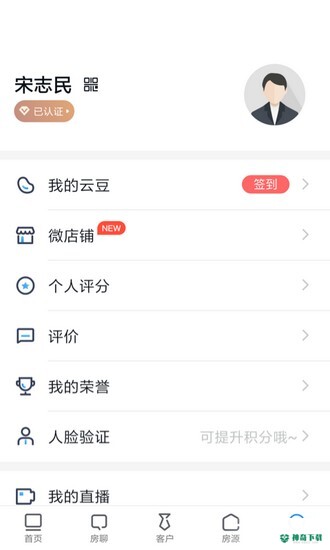经纪云安卓版下载