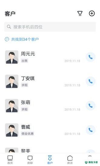 经纪云安卓版下载