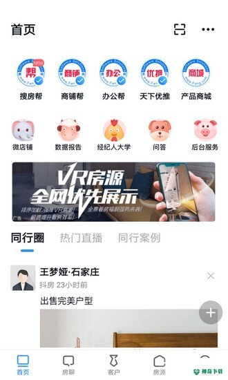 经纪云安卓软件下载