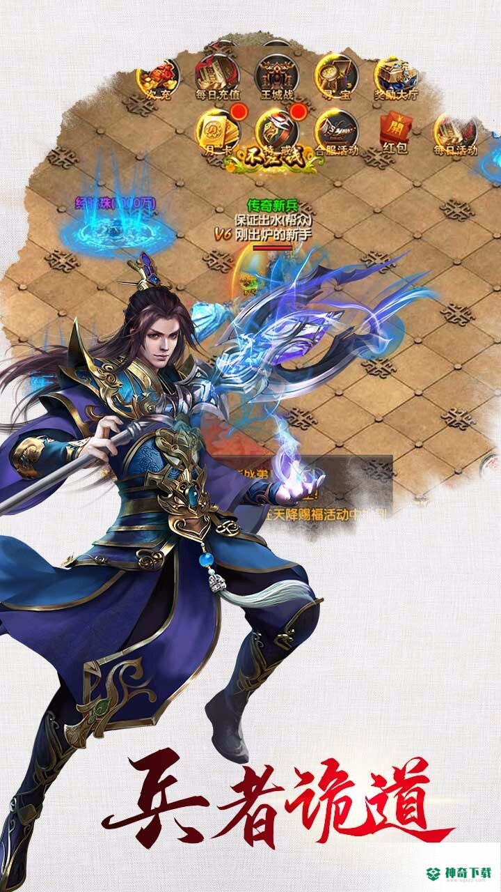 魔法仙踪安卓手游下载