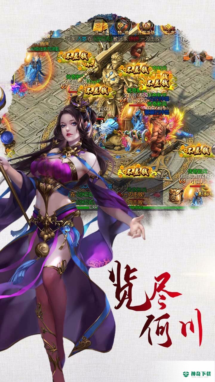 魔法仙踪免费下载