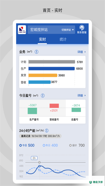 砼行安卓软件下载