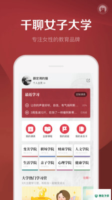 千聊平台直播app下载